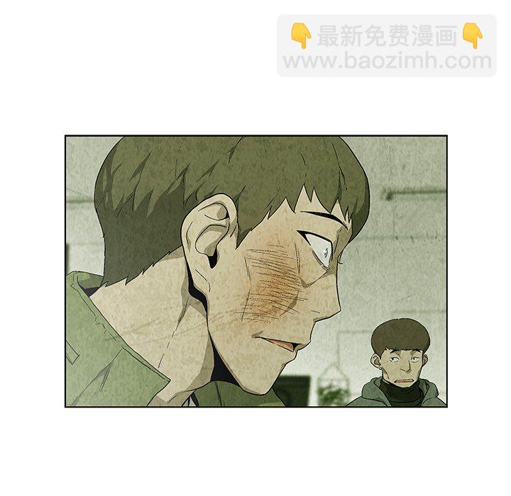 《腥红之眼》第 21 话 第29页