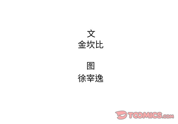 《腥红之眼》第 21 话 第2页