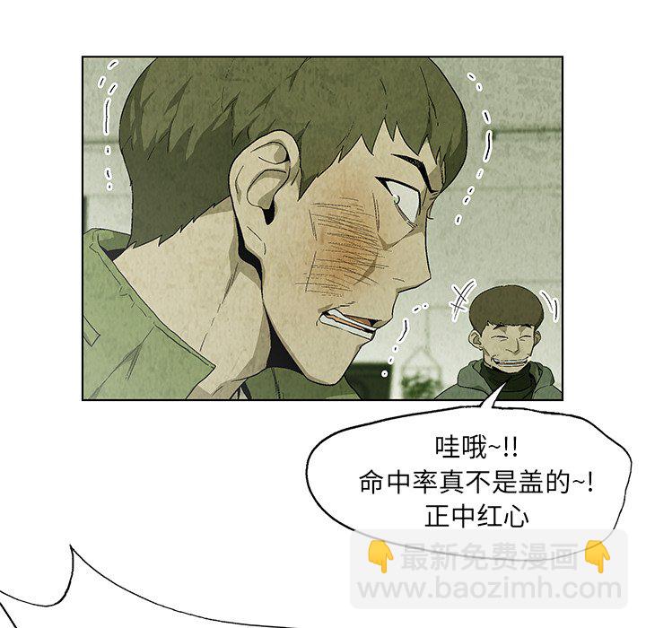 《腥红之眼》第 21 话 第30页