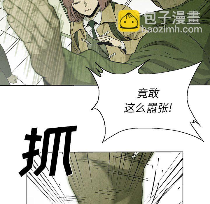 《腥红之眼》第 21 话 第32页