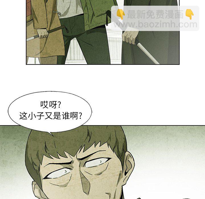 《腥红之眼》第 21 话 第35页