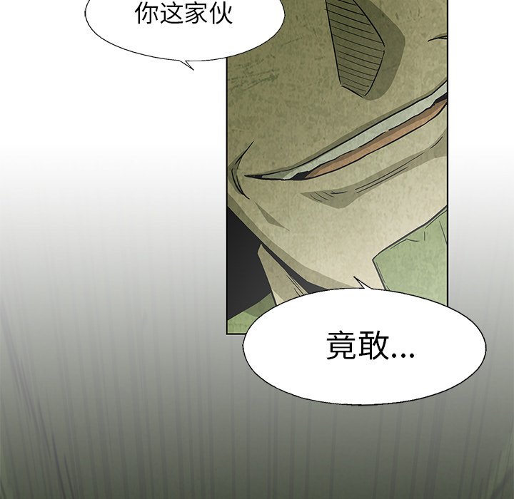《腥红之眼》第 21 话 第39页