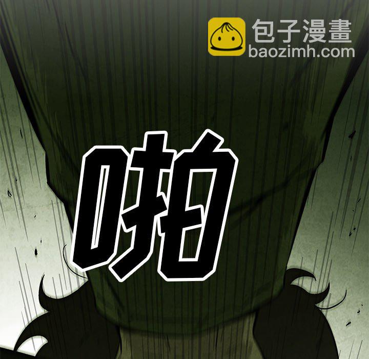 《腥红之眼》第 21 话 第40页
