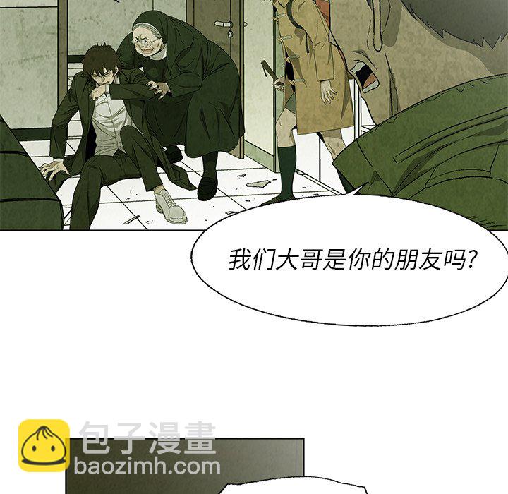 《腥红之眼》第 21 话 第45页