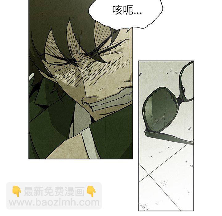《腥红之眼》第 21 话 第46页