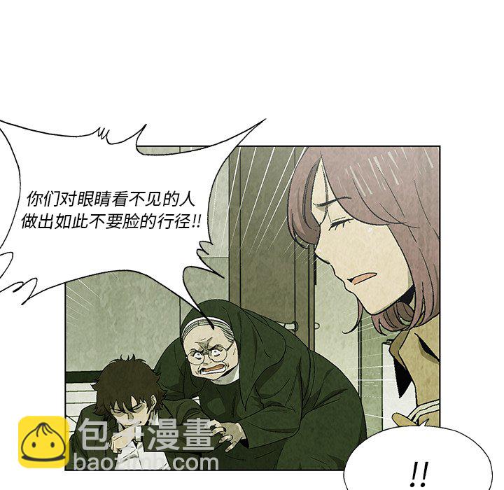 《腥红之眼》第 21 话 第47页