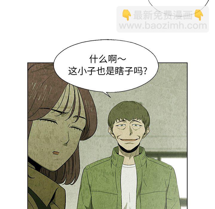 《腥红之眼》第 21 话 第48页