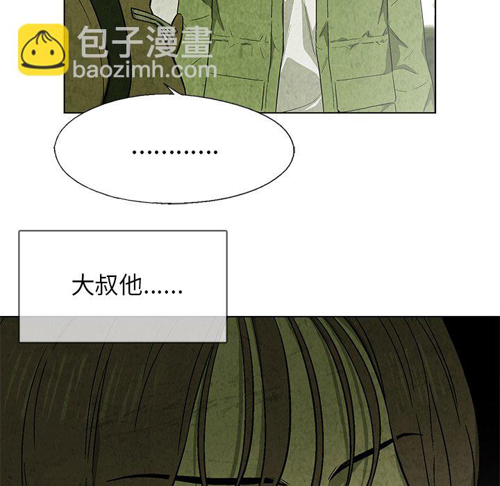 《腥红之眼》第 21 话 第49页