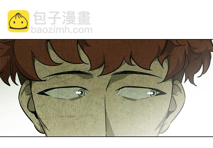 《腥红之眼》第 21 话 第4页