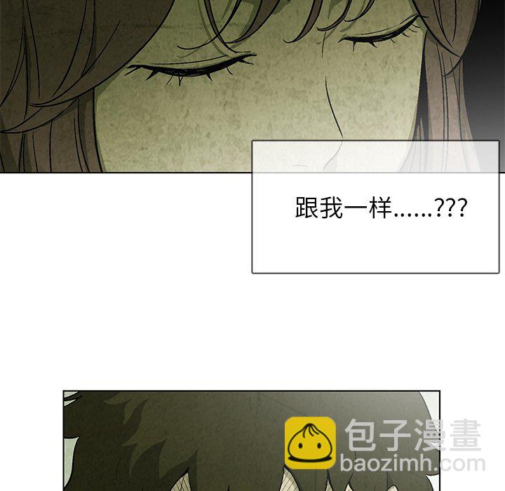 《腥红之眼》第 21 话 第50页