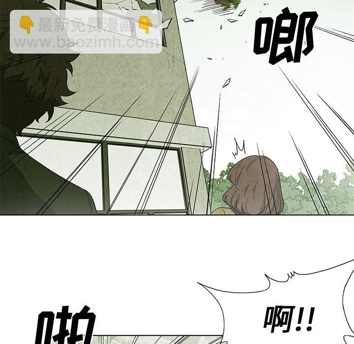 《腥红之眼》第 21 话 第7页