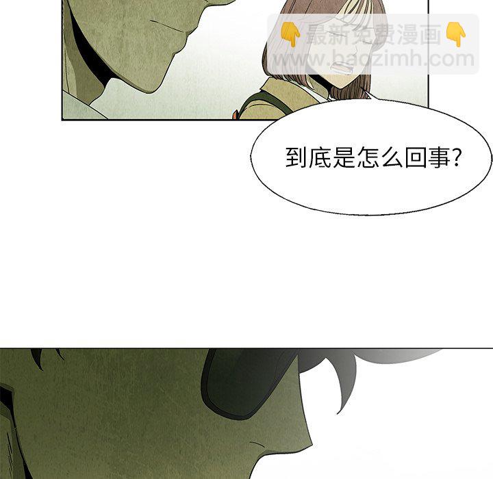 《腥红之眼》第 25 话 第11页