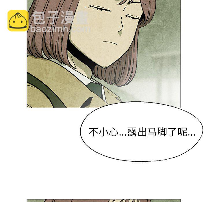 《腥红之眼》第 25 话 第13页