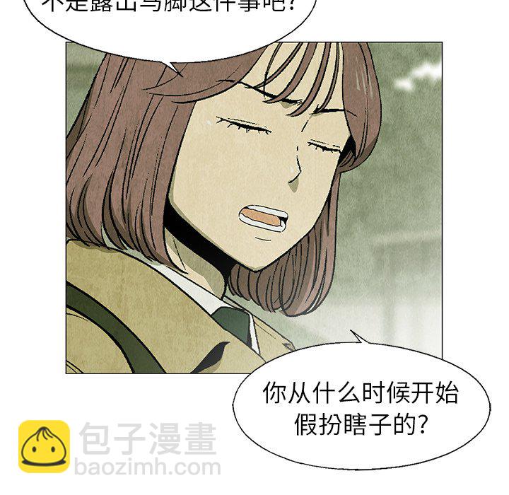 《腥红之眼》第 25 话 第15页