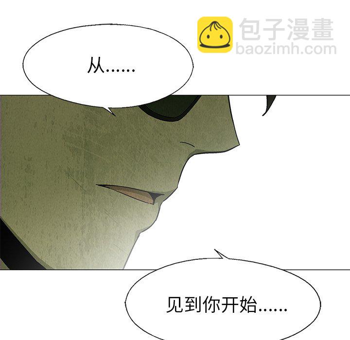 《腥红之眼》第 25 话 第16页