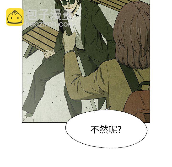 《腥红之眼》第 25 话 第21页
