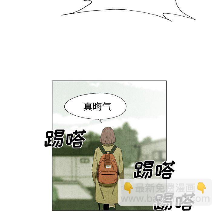《腥红之眼》第 25 话 第28页