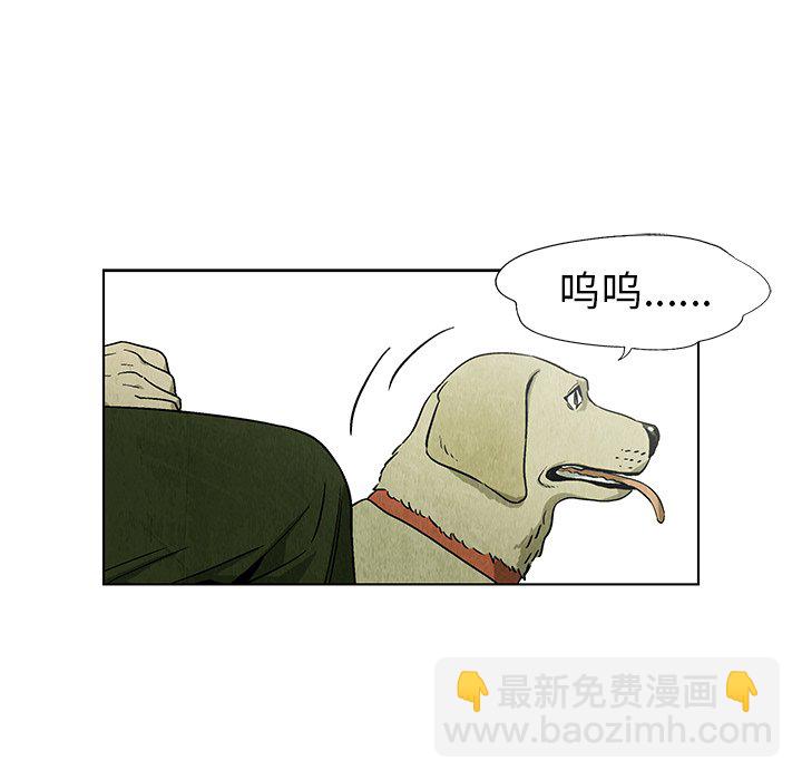 《腥红之眼》第 25 话 第29页