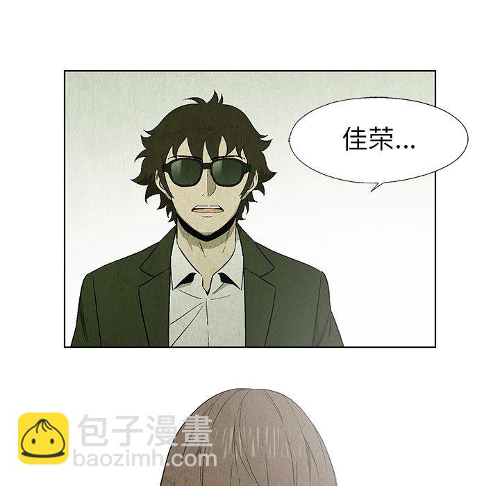 《腥红之眼》第 25 话 第30页