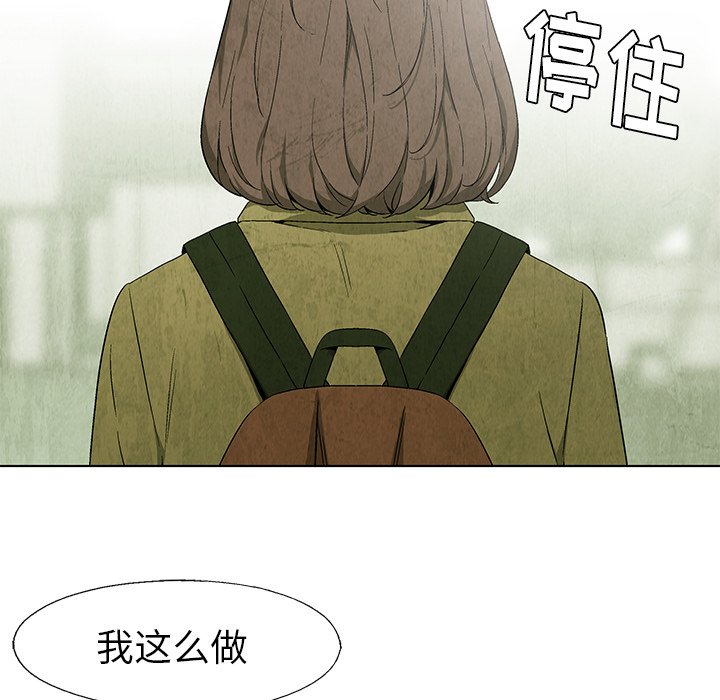 《腥红之眼》第 25 话 第31页