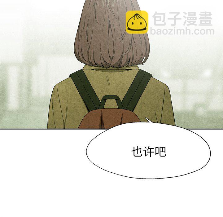 《腥红之眼》第 25 话 第33页