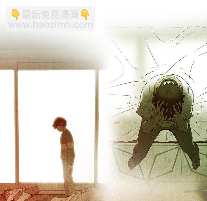 《腥红之眼》第 25 话 第34页