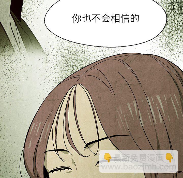 《腥红之眼》第 25 话 第37页