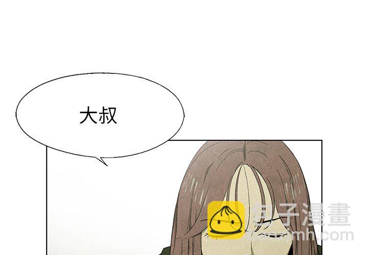 《腥红之眼》第 25 话 第3页