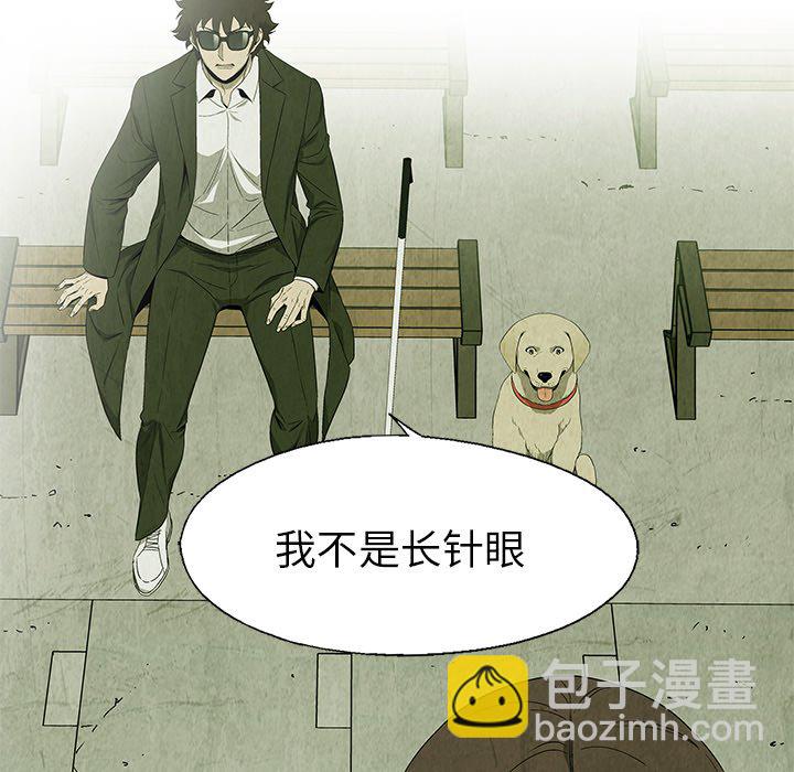 《腥红之眼》第 25 话 第41页