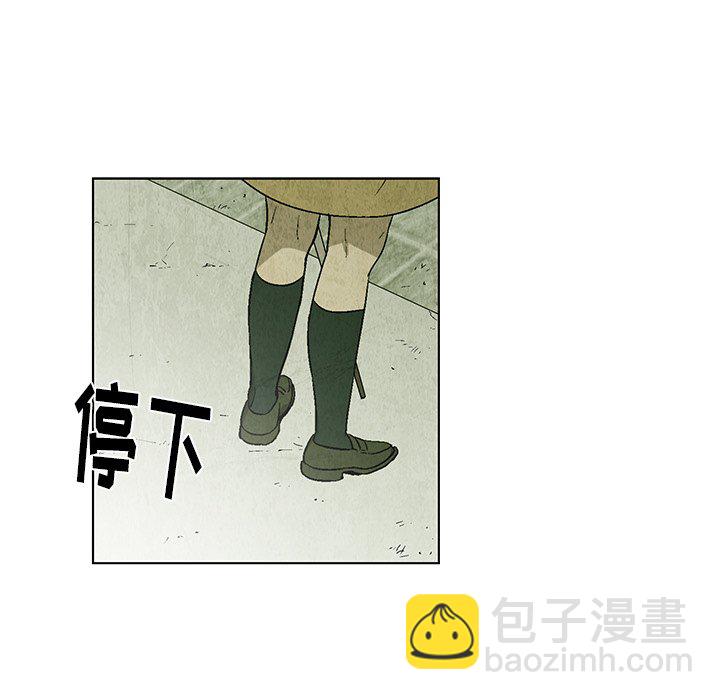 《腥红之眼》第 25 话 第43页
