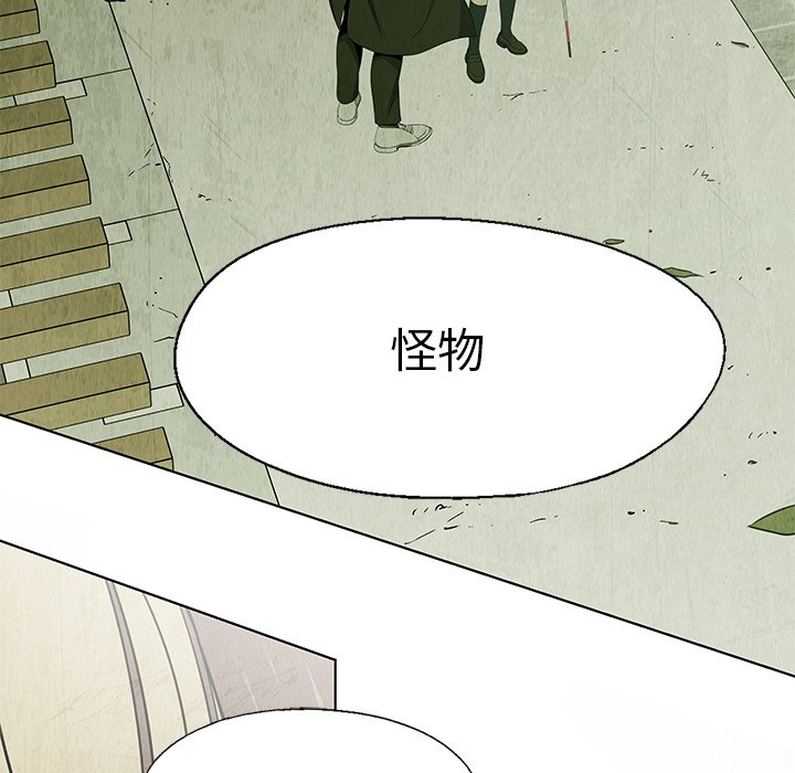 《腥红之眼》第 25 话 第49页