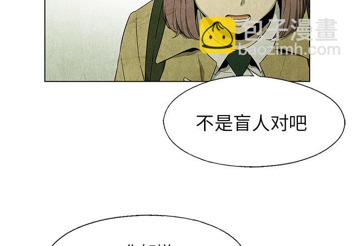 《腥红之眼》第 25 话 第4页