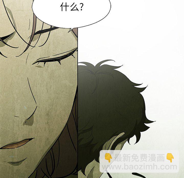《腥红之眼》第 25 话 第50页