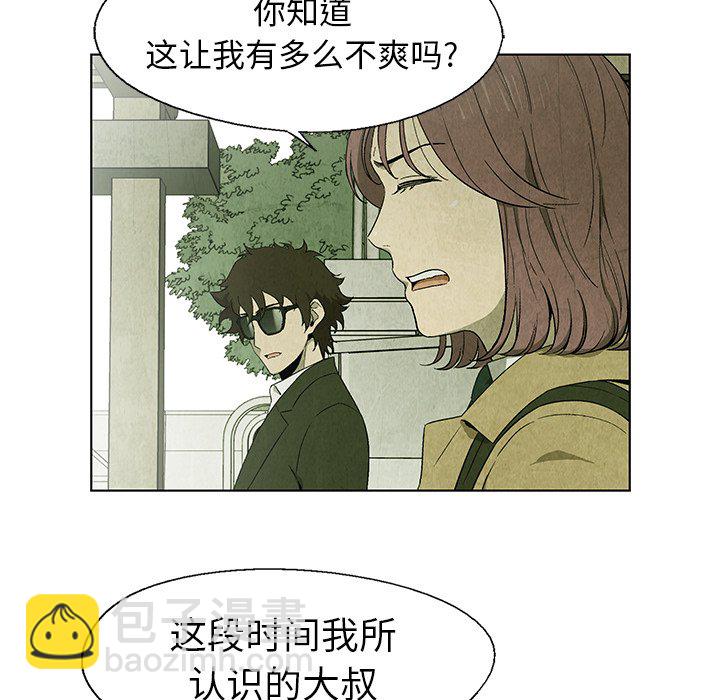 《腥红之眼》第 25 话 第5页