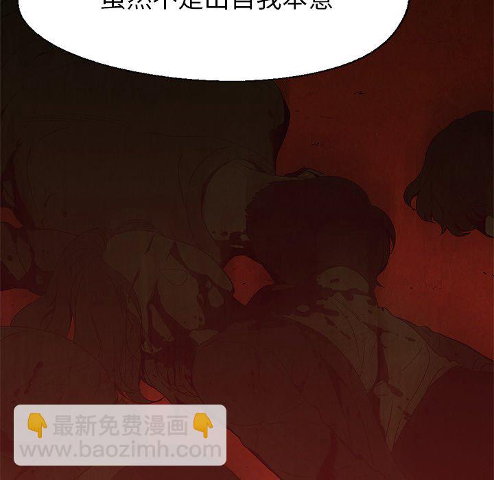 《腥红之眼》第 26 话 第15页
