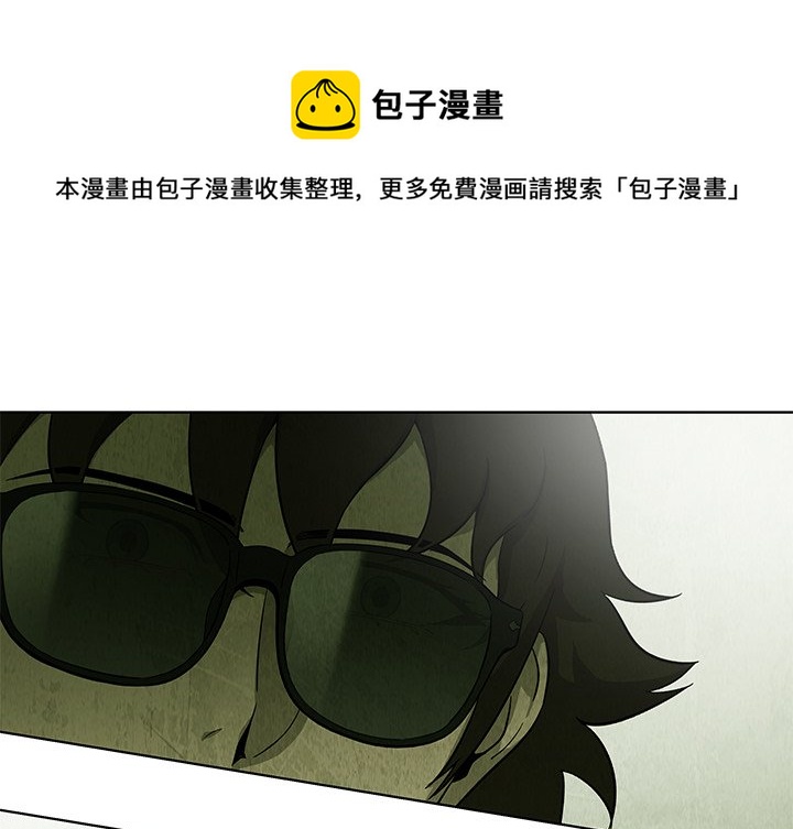 《腥红之眼》第 26 话 第1页