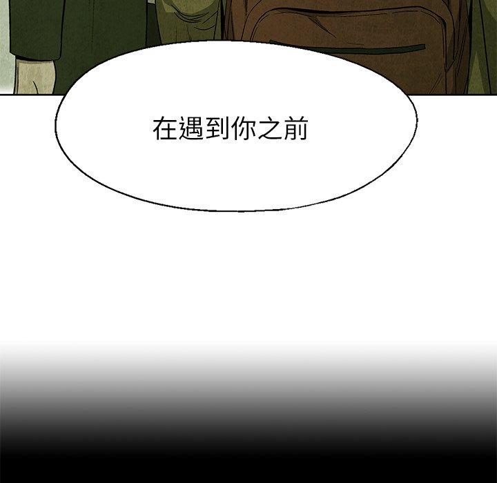 《腥红之眼》第 26 话 第21页