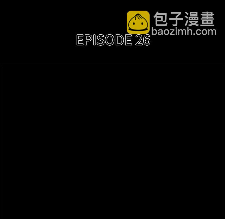 《腥红之眼》第 26 话 第23页
