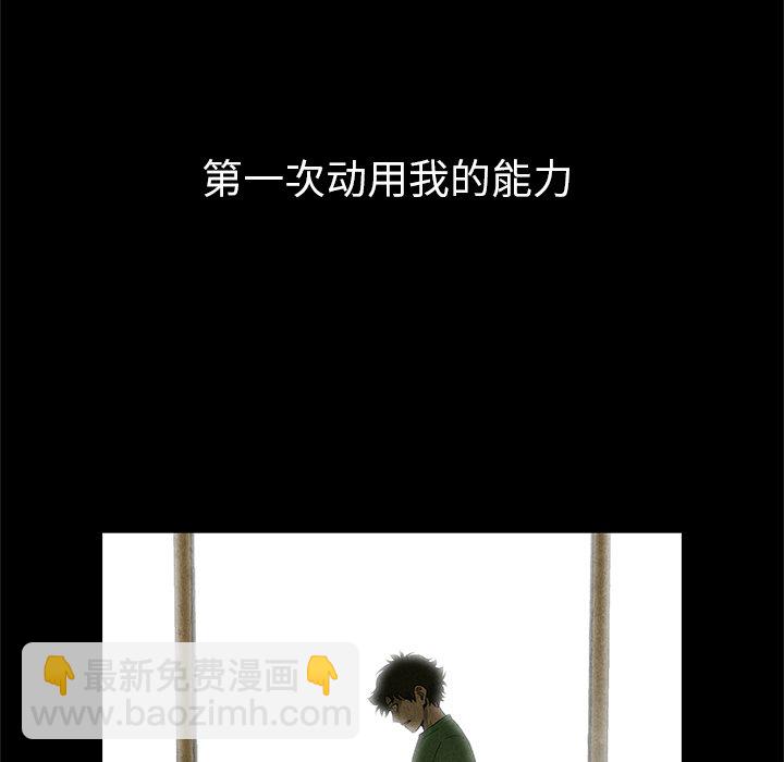 《腥红之眼》第 26 话 第24页