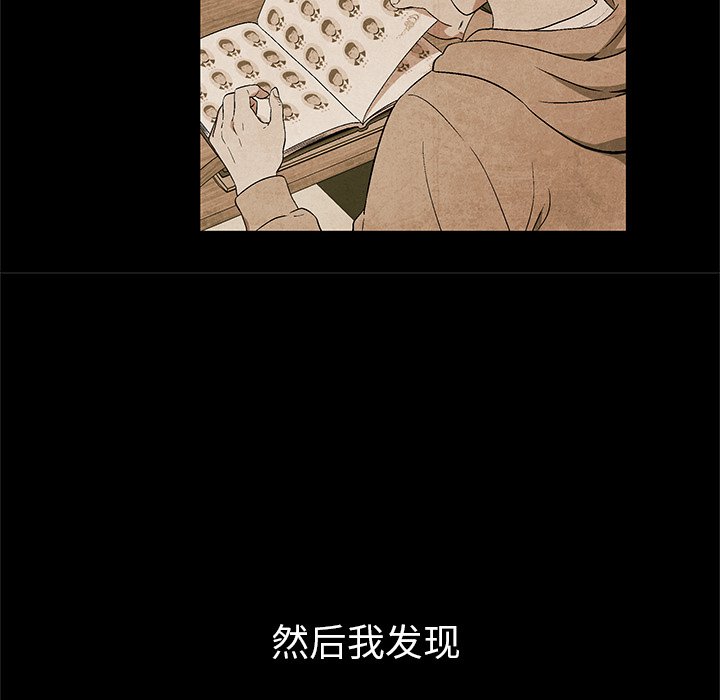 《腥红之眼》第 26 话 第28页