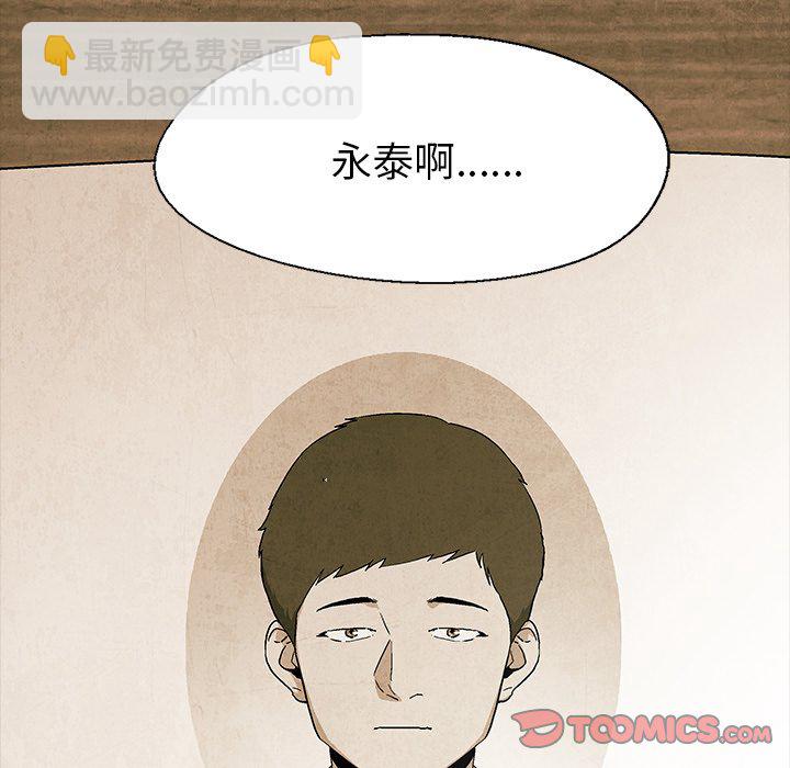 《腥红之眼》第 26 话 第30页