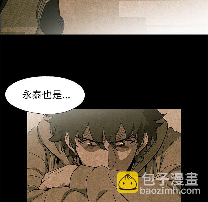 《腥红之眼》第 26 话 第35页
