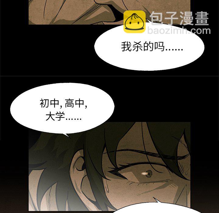 《腥红之眼》第 26 话 第36页
