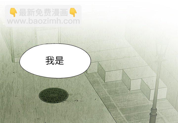 《腥红之眼》第 26 话 第3页