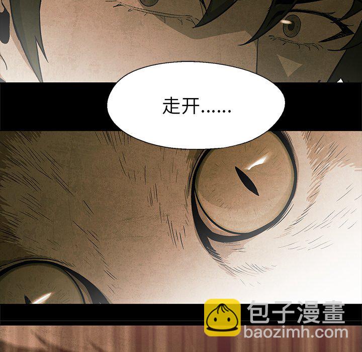 《腥红之眼》第 26 话 第41页