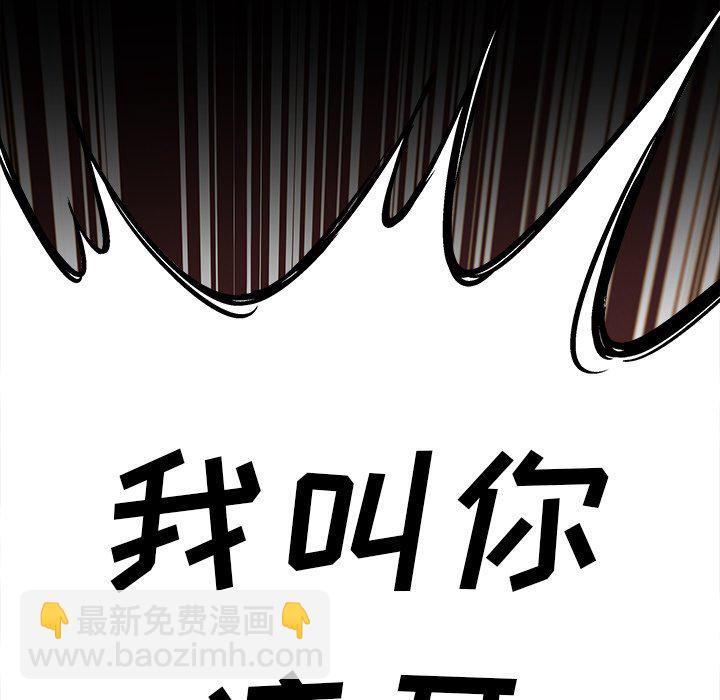 《腥红之眼》第 26 话 第43页