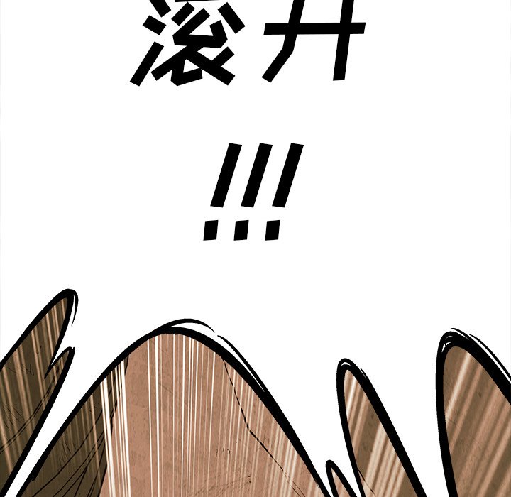 《腥红之眼》第 26 话 第44页