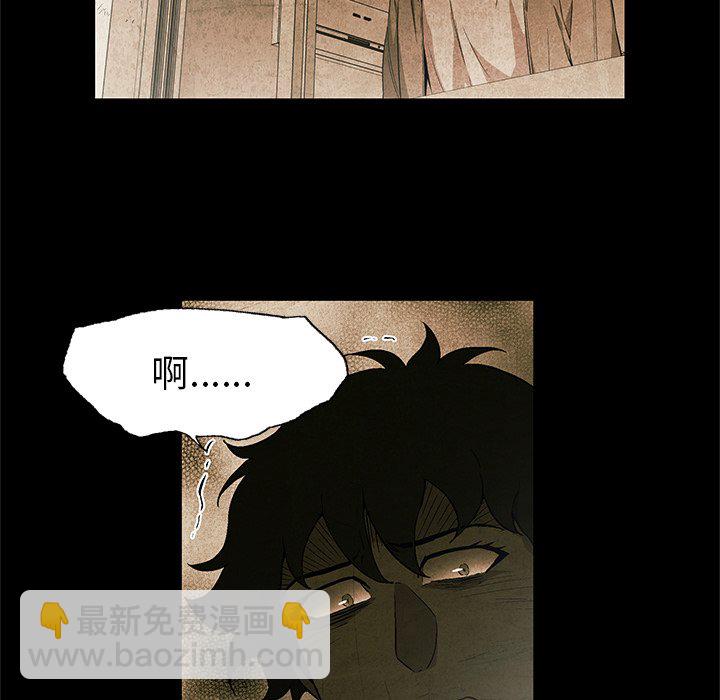 《腥红之眼》第 26 话 第50页