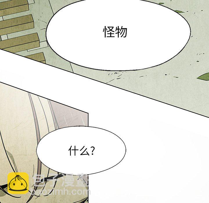 《腥红之眼》第 26 话 第5页