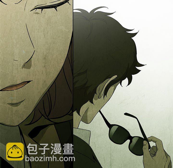 《腥红之眼》第 26 话 第6页